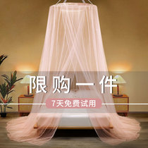 Dome Type Mosquito Net Ceiling Style Home Single Bed Free to install Foldable Summer 2022 New Convenient Demolition