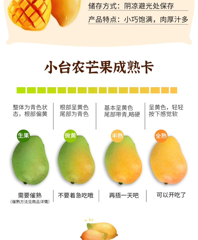 果盼广西小台农芒果新鲜5斤