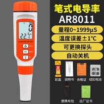 Xima AR8011 AR8211 AR8211 conductivity TDS water quality testing pen household drinking water fish tank water quality