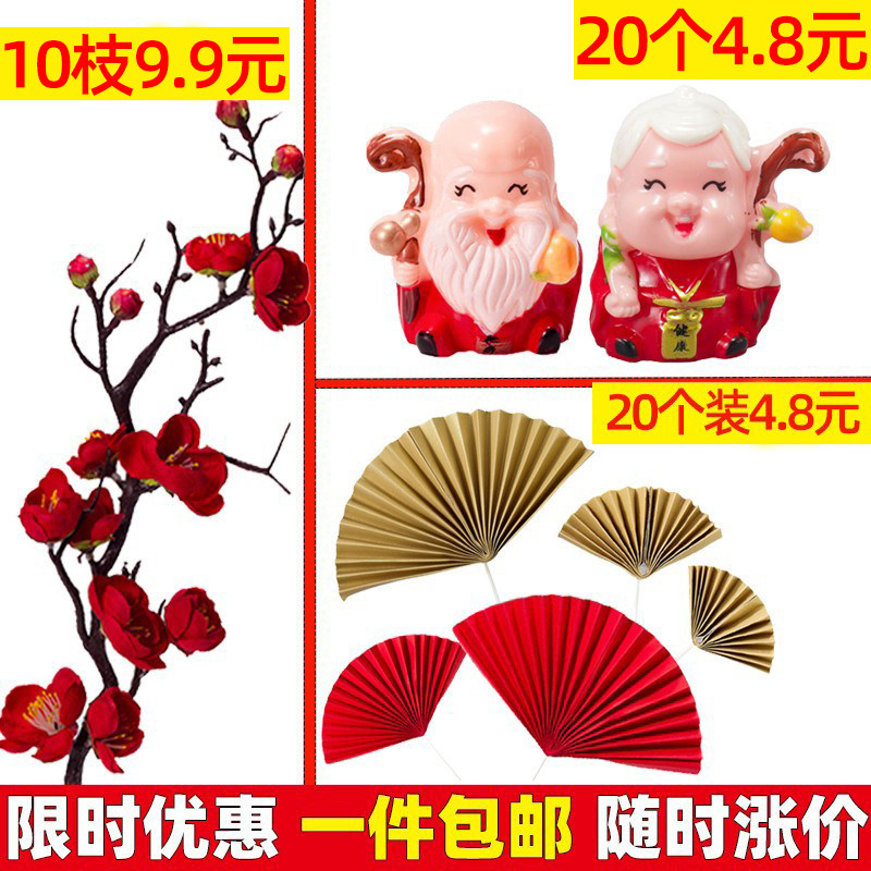 Life Life Life Birthday Cake Decoration Fittings Plugin Sushi Husband Pizza Branch Link Accessories