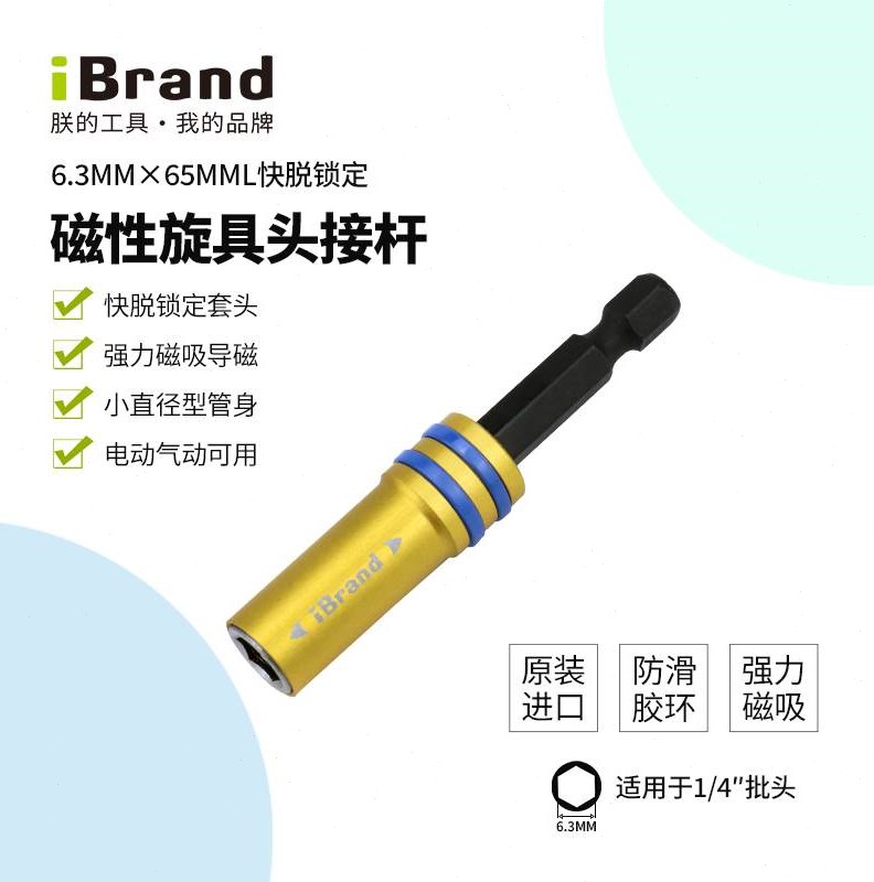 Batch head extension rod electric drill joint extension rod 6 35mm magnetic inner hexagon 1 4 sleeve self-locking connecting rod