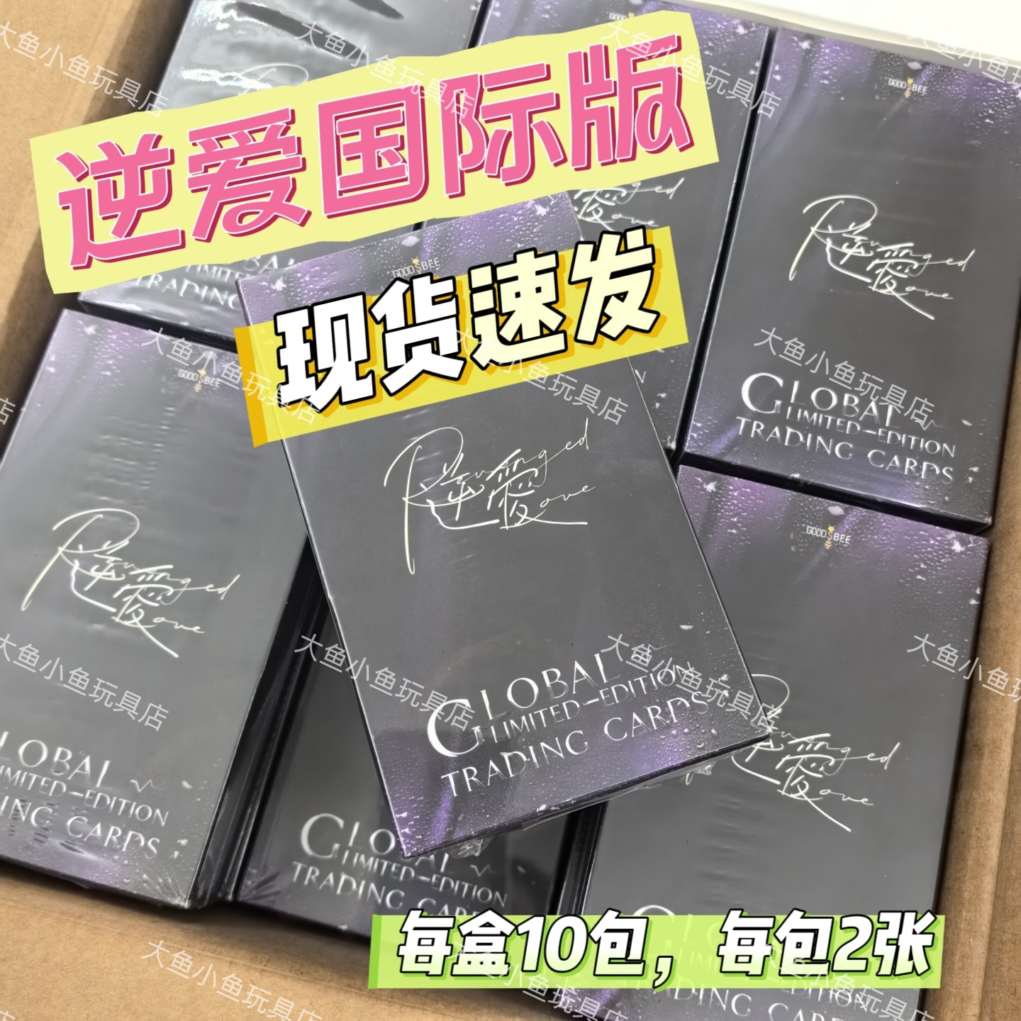 梓渝　公式QQ音楽20年記念コラボグッズ　逆愛　RevengedLove 梓渝 公式QQ音楽20年記念コラボグッズ 逆愛 RevengedLove - メルカリ