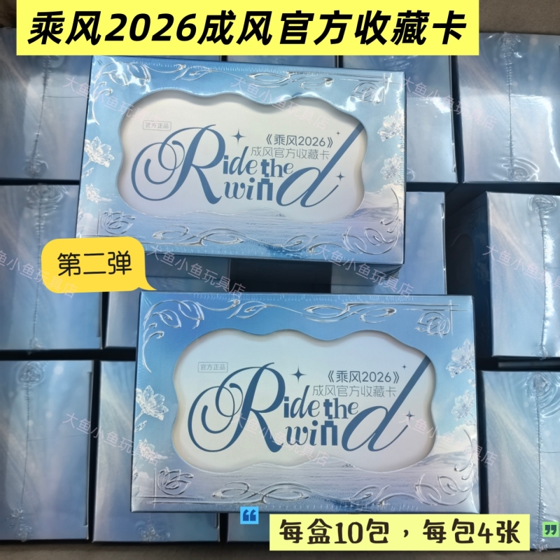 Chengfeng 2026 Chengfeng Collection Card Official Authentic Reality Show Merchandise Small Card Zeng Peici Zhang Yue Chen Yao Li Xiaoran Chengfeng 2026 Chengfeng Collection Card Official Authentic Reality Show Merchandise Small Card Zeng Peici Zhang Yue Chen Yao Li Xiaoran
