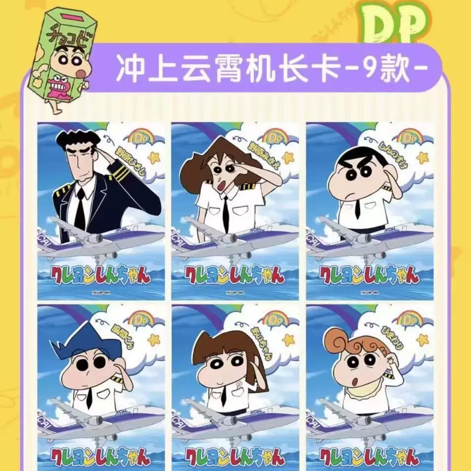 Плей Катанг Crayon Shin-Кард Нода Нагa Новая ностальгическая коллекция карточек Полная коллекция карточек Полная коллекция аниме