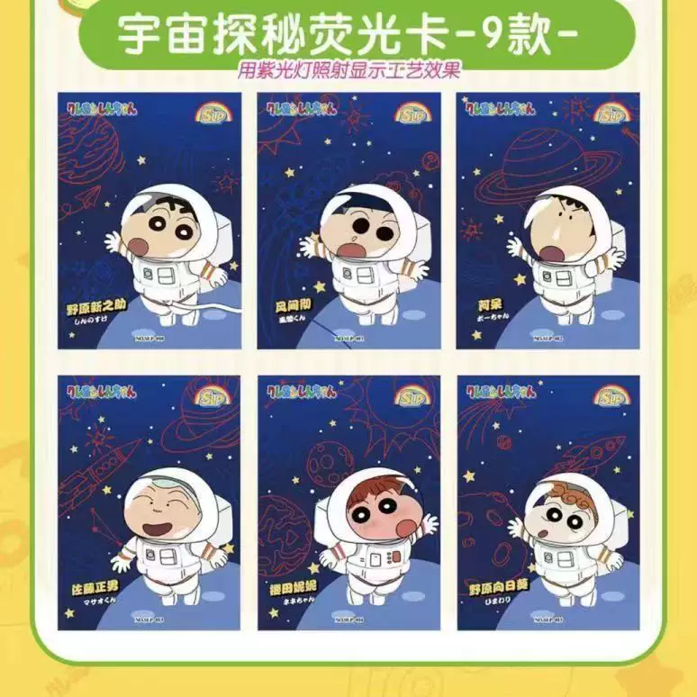 Плей Катанг Crayon Shin-Кард Нода Нагa Новая ностальгическая коллекция карточек Полная коллекция карточек Полная коллекция аниме