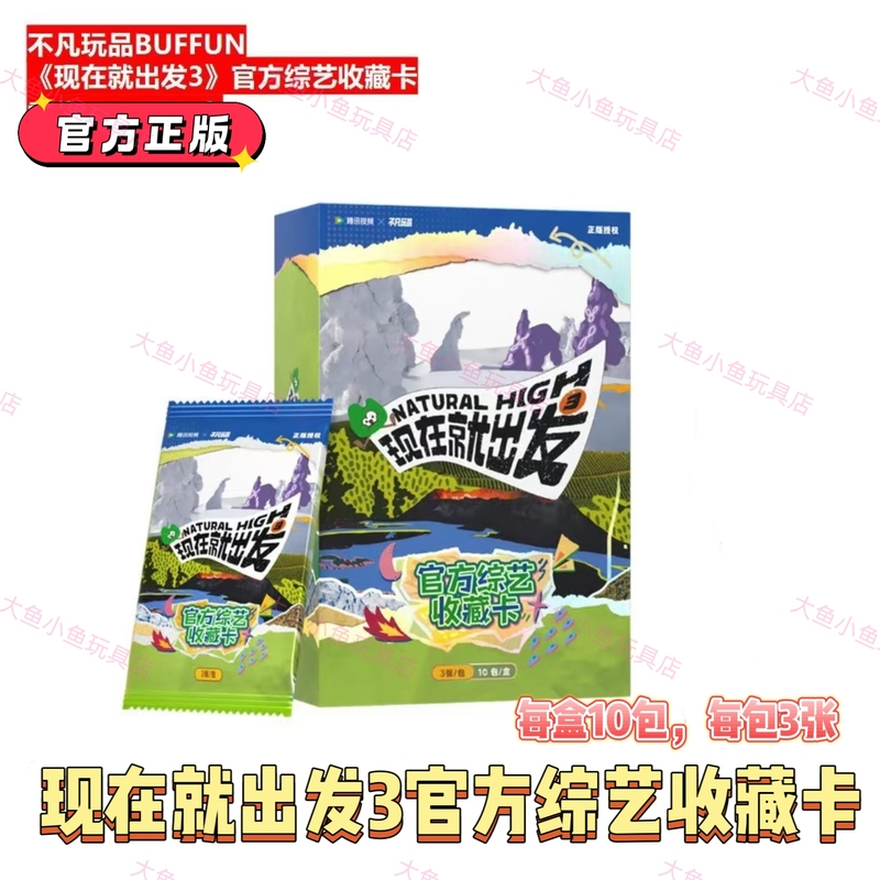 Unusual Collectibles Are Now Available: 3Rd Season of the Reality Show Collection Card, Family Birthday Card, Official Genuine Merchandise Card
