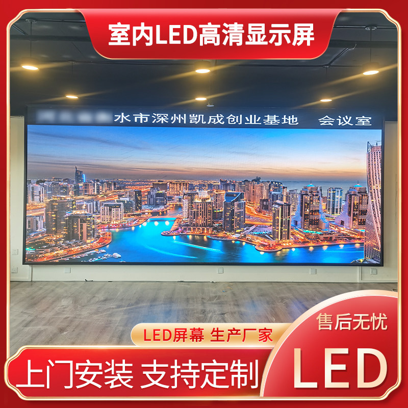 (Guizhou door-to-door installation) led full color display indoor P2 5 outdoor large screen advertising LED billboard light P4