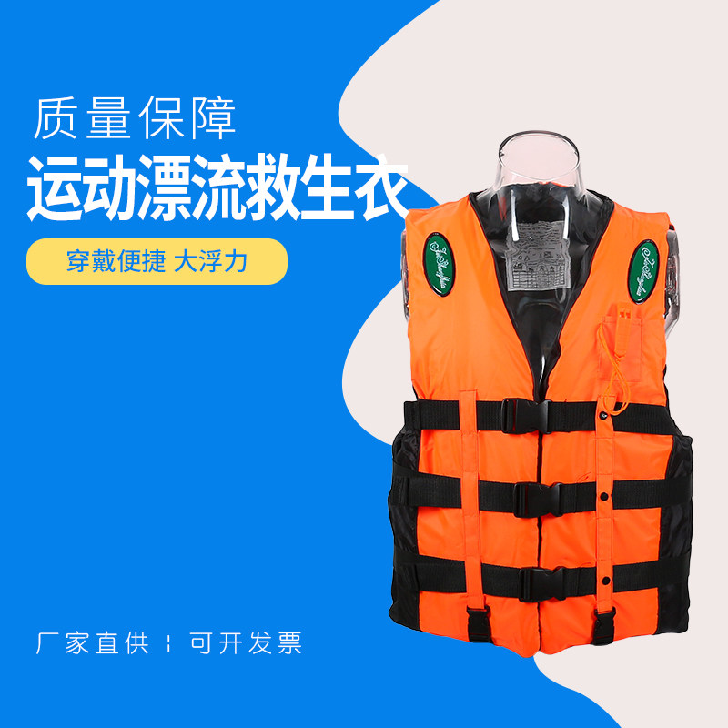 Adult water entertainment lifeboat work rescue beach upstream rafting large buoyancy vest fishing life jacket