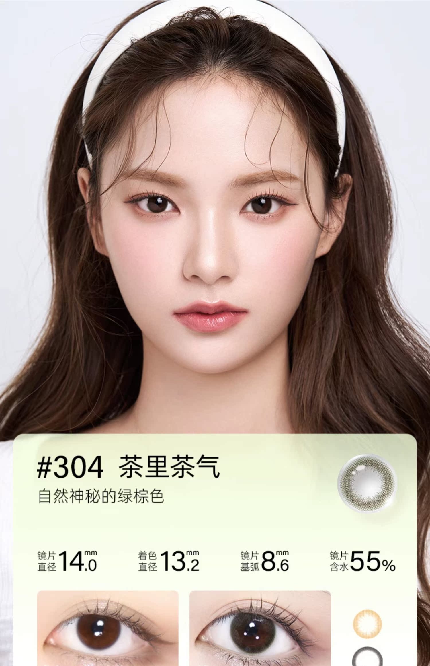 【会员返场】EYEQUE美瞳2023新款日抛10片男女学生旗舰店官网正品