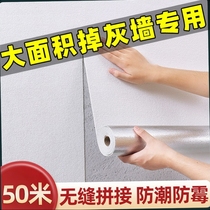 Fall Ash Wall Stickers Special Wall Paper Self-Adhesive Waterproof New Moisture Resistant Mildew Thickened 3d Solid Wallpaper Bedroom Living Room Flip