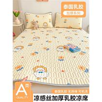 Yalan Home Textiles official flagship store official website latex ice silk mat three-piece set summer air-conditioning soft mat washable