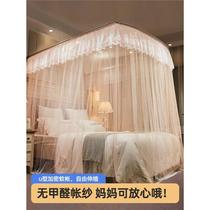 Yalan Home Textiles Official Flagship Store Official Website U-shaped Retractable Floor-standing Mosquito Net Home Bedroom 2024 New Princess Style