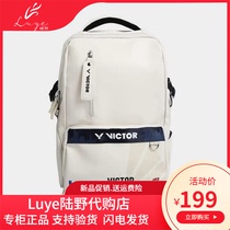 Luye Luye victory badminton bag tennis computer school bag large capacity separate shoe compartment student backpack