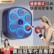 German smart Bluetooth music boxing wall target childrens training equipment boxing machine home fitness equipment boxing target