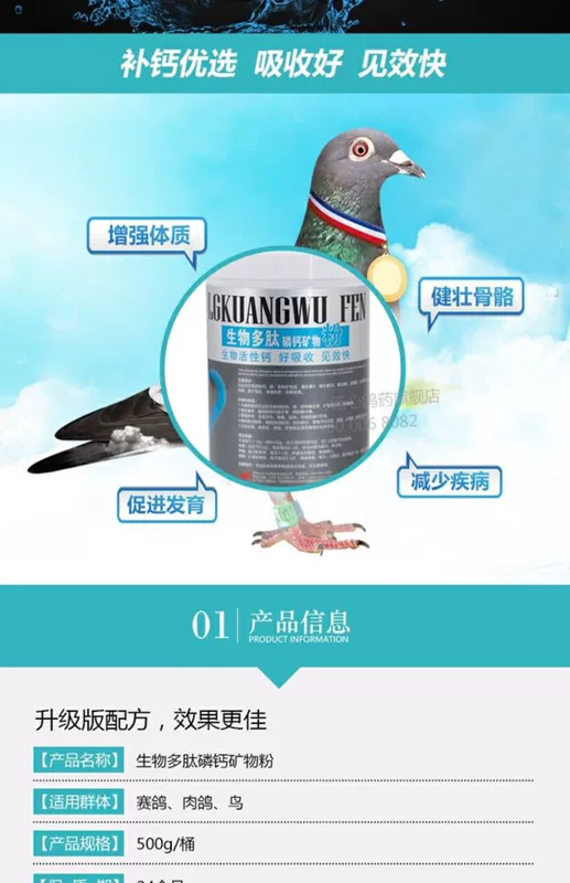 Heart-to-heart pigeon thuốc phốt pho canxi bột khoáng 500g diêm thư cung cấp dinh dưỡng sức khỏe vẹt bồ câu chim bồ câu thuốc Daquan - Chim & Chăm sóc chim Supplies