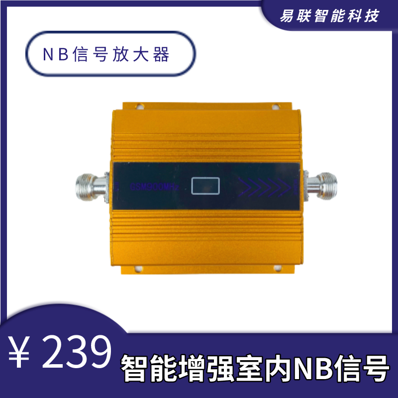 NB-IOT Signal Amplifier Telecom Mobile Unicom Indoor Enhancement Strengthens and Expands IoT Water Meter Smoke Detector
