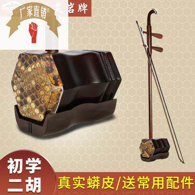 苏州二胡初学者灵岩白木六角胡琴9830初学入门民乐器工厂直销-Taobao