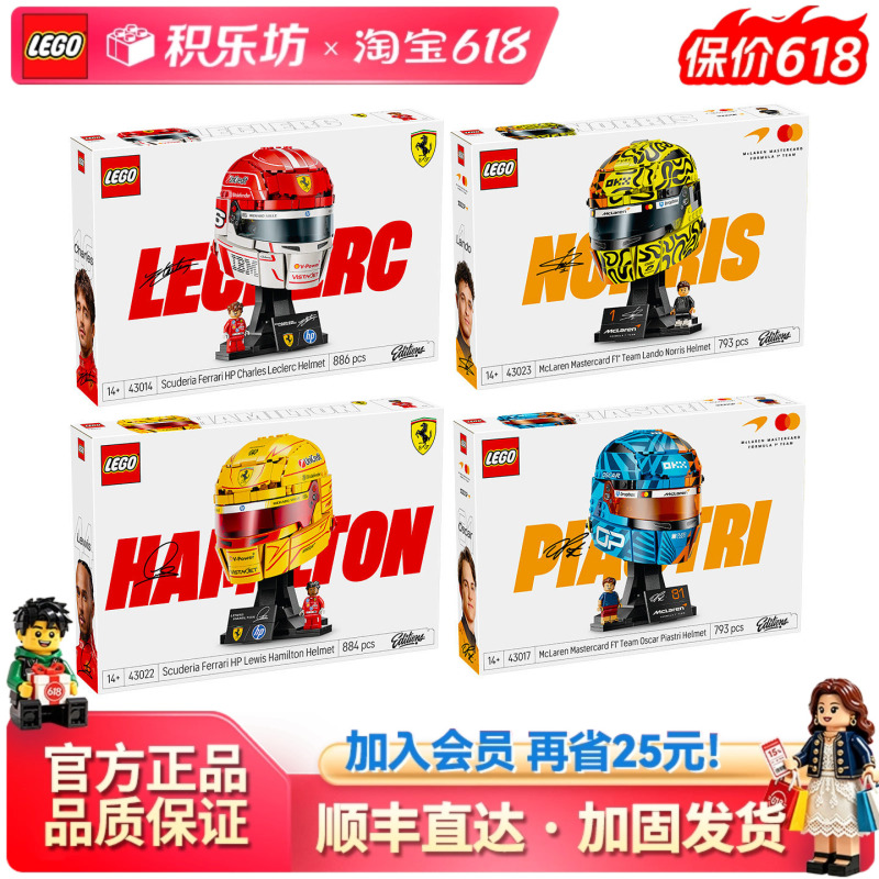 Lego 43023 Mclaren F1 Team Helmet 43017 Ferrari 43014 Building Block Toy 43022