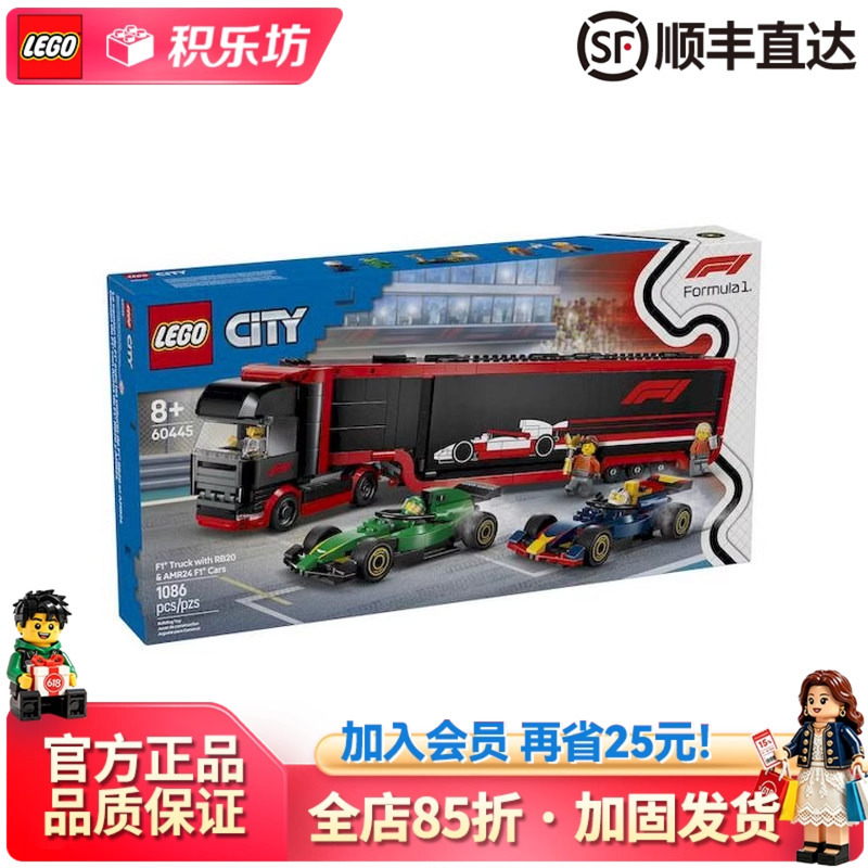 Lego City Series 60445 F1 Truck with Red Bull Rb20 and Aston Martin Amr24 F1 Racing Car Models Lego City Series 60445 F1 Truck with Red Bull Rb20 and Aston Martin Amr24 F1 Racing Car Models