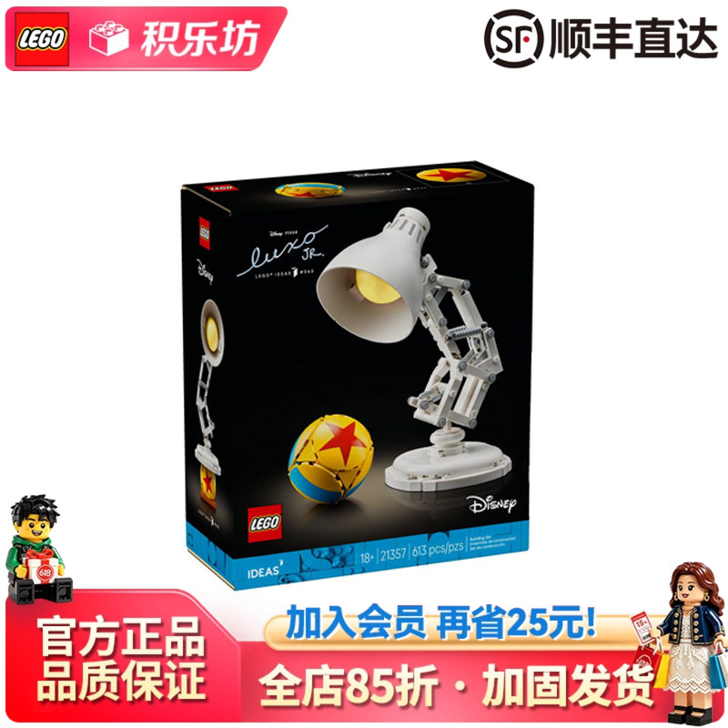 Lego 21357 Pixar Little Table Lamp Disney Educational Building Blocks Toy for Boys and Girls 2025 Lego 21357 Pixar Little Table Lamp Disney Educational Building Blocks Toy for Boys and Girls 2025