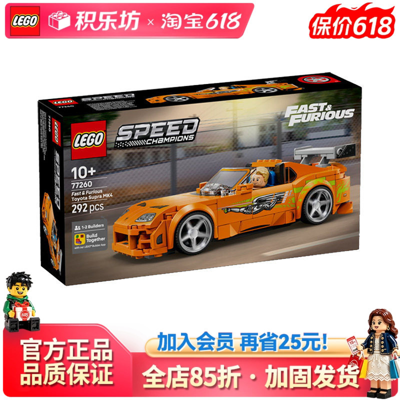 Lego 77260 Toyota Mk4 Fast and Furious Style Speed Racing Car Building Block Toy for Boys Lego 77260 Toyota Mk4 Fast and Furious Style Speed Racing Car Building Block Toy for Boys