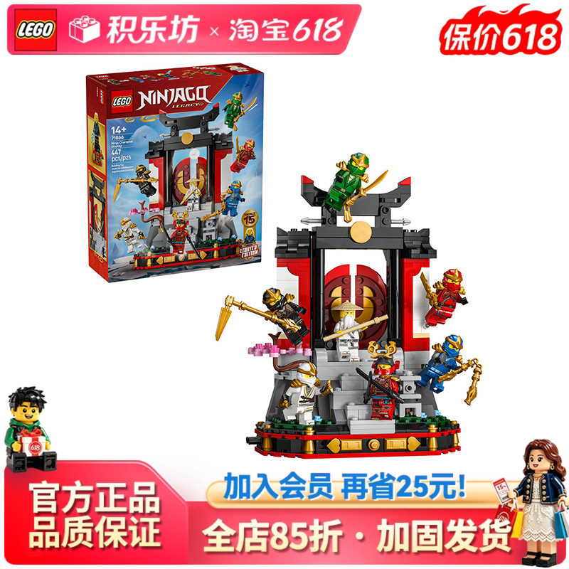 Lego 71866 Ninjago Dojo Display Stand 15Th Anniversary Edition Ninjago Children's Building Blocks Lego 71866 Ninjago Dojo Display Stand 15Th Anniversary Edition Ninjago Children's Building Blocks