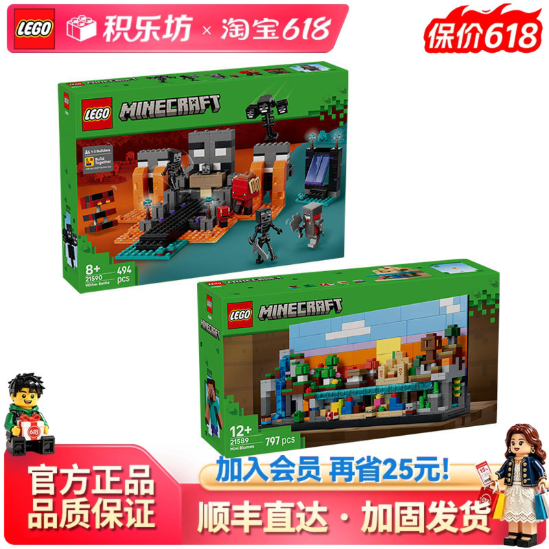 Lego 21590 Battle of the Wither Minecraft 21589 Children's Educational Building Block Toy New Model for Boys