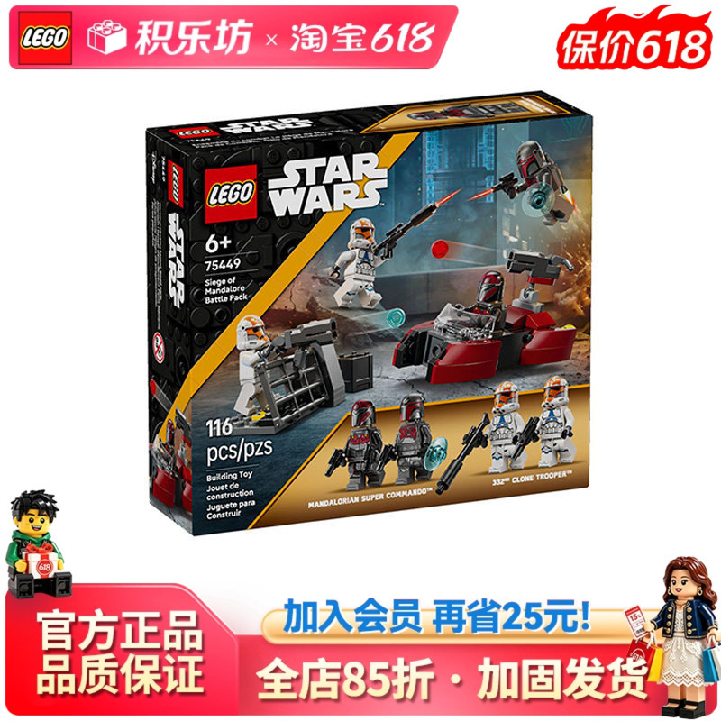 Lego 75449 Mandalorian Siege Battle Set Star Wars Children's Building Block Toy for Boys Lego 75449 Mandalorian Siege Battle Set Star Wars Children's Building Block Toy for Boys