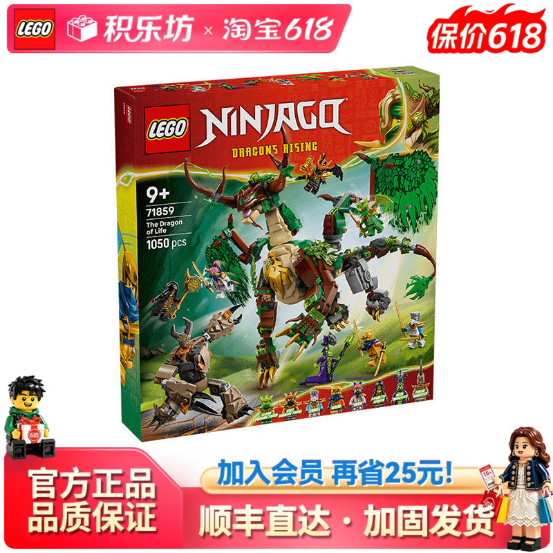 Lego 71859 Life Source Dragon Ninjago Children's Building Block Toy for Boys 2026 New Model