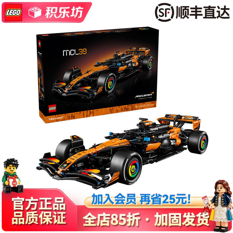 Lego 42228 Mclaren F1 Racing Car Mcl39 Mechanical Set Kidsren's Educational Building Block Toy for Boys