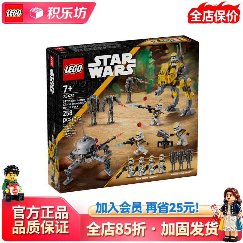 Lego 75431 327Th Star Legion Clone Trooper Battle Building Blocks Toy for Boys and Girls