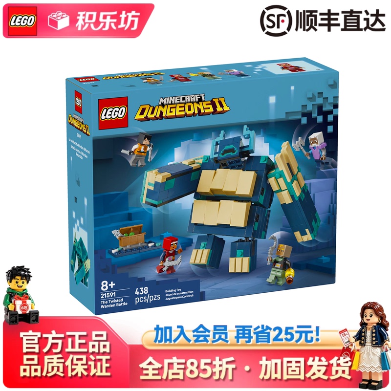 Lego 21591 Twisted Sound-Walking Guard Battle Minecraft Puzzle Building Blocks Children's Toys for Boys
