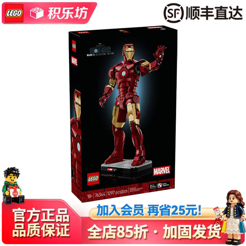 【  Direct Delivery】Lego 76344 Iron Man Mark3 Marvel Heroes Children's Building Block Toy for Boys