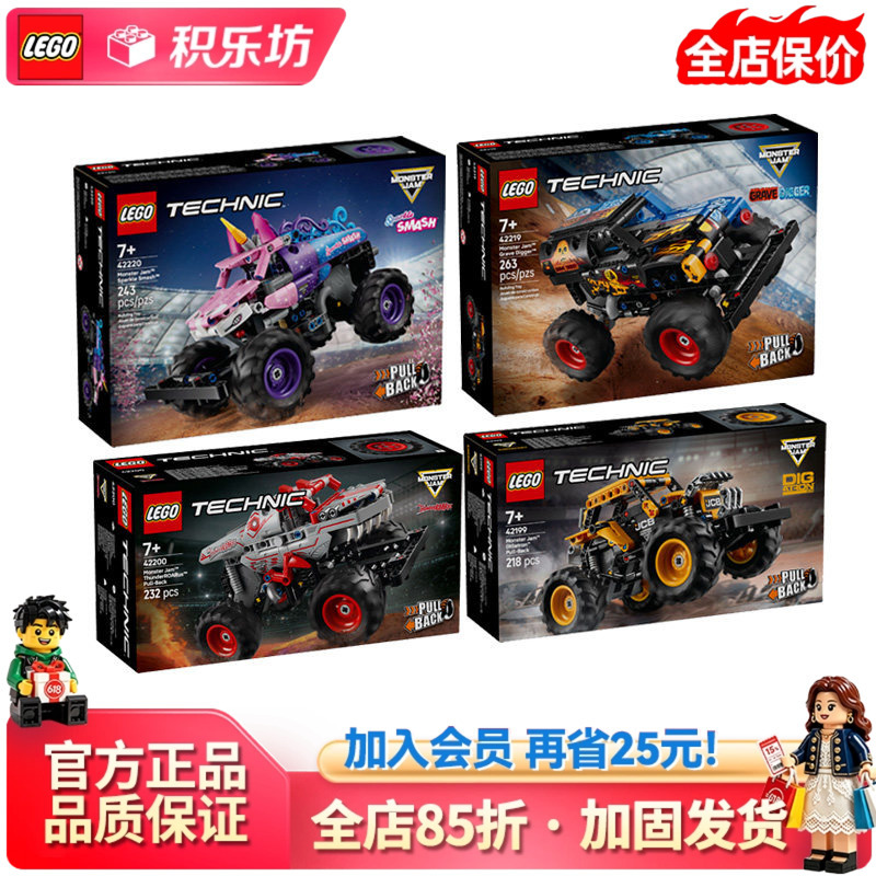Lego 42219 Fire and Ice Pull-Back Car Mechanical Set 42220 Unicorn 42200 Children's Building Blocks 42199