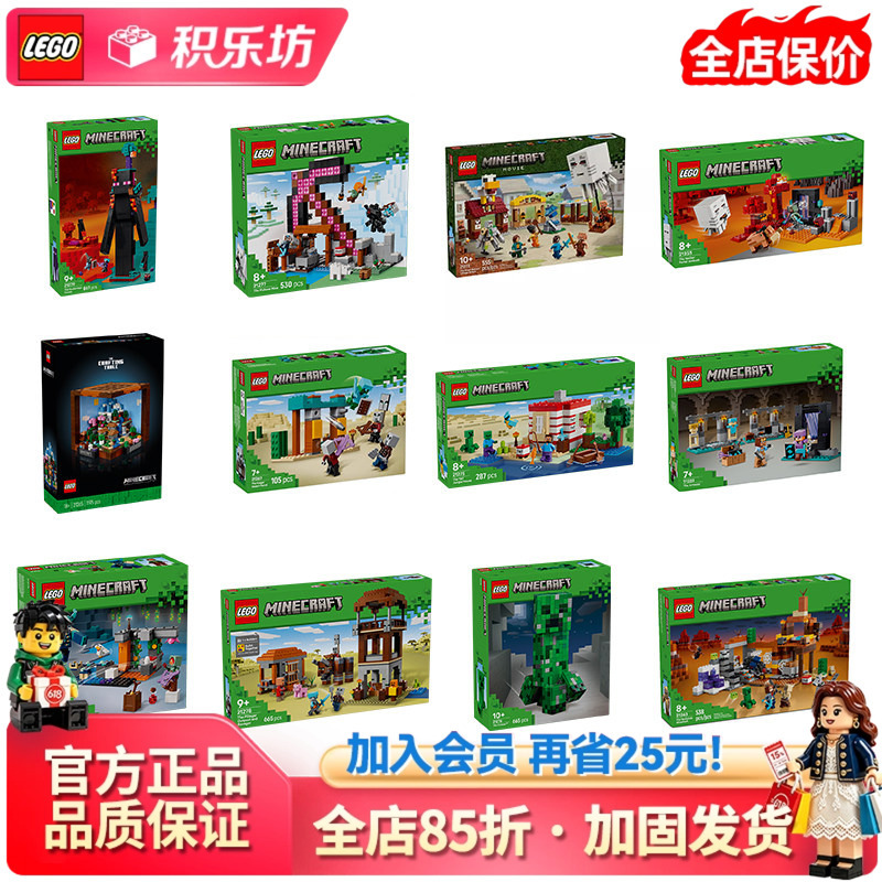Lego 21590 Minecraft Series Building Blocks 21584/21587/21595/21598/21274 Toys for Boys