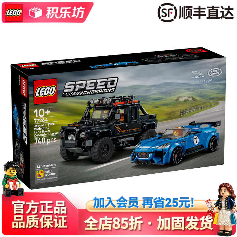 Lego 77264 Jaguar Project Land Rover Super Racing Speed Building Blocks Toy for Boys and Girls