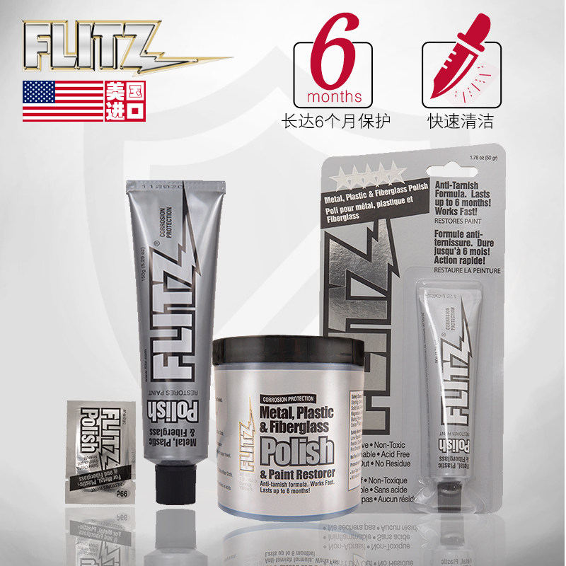 American FLITZ Cutter Polish Cream Polish Cream Maintenance Agent Multipurpose Cleaning Cream Clean Decontamination Rust Removal