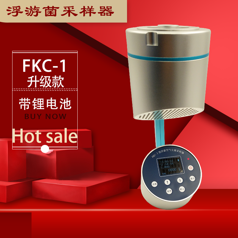 FKC-1 floating fungus sampler bacteria clean room microbial sampler air floating fungus detector