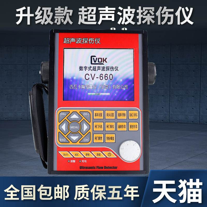 Ultrasonic Flaw Detector Metal Wine Bottle Steel Pipe Weld Crack Sand Hole Handheld Portable Ultrasonic Flaw Detector