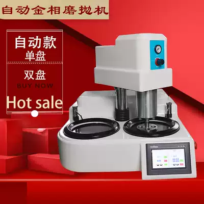 CV-MP-6Q automatic double-disc metallographic grinding and polishing machine metallographic polishing machine metallographic sample preparation pre-grinding and polishing machine