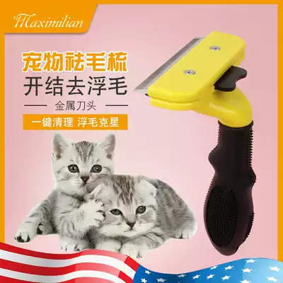 Maximilian pet hair comb cat to float hair removal comb cat hair cleaner pet brush dog hair comb
