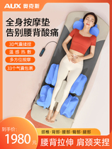 Electric massage cushion multifunctional whole body flat home kneading massager cervical spine waist back traction stretching cushion