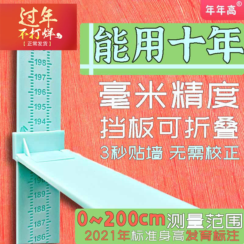 Children's Height Measuring Instrument Ruler Baby Artifact Precision Wall Sticker 3D Whole Removable Adult Hanging Ruler Home