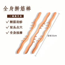 Beech Wood Six Beads ROLLING BAR A WHOLE BODY UNIVERSAL SCRAPING TOOL BEAUTY SALON THE HOME HEALTH STICK MERIDIANS DREDGE