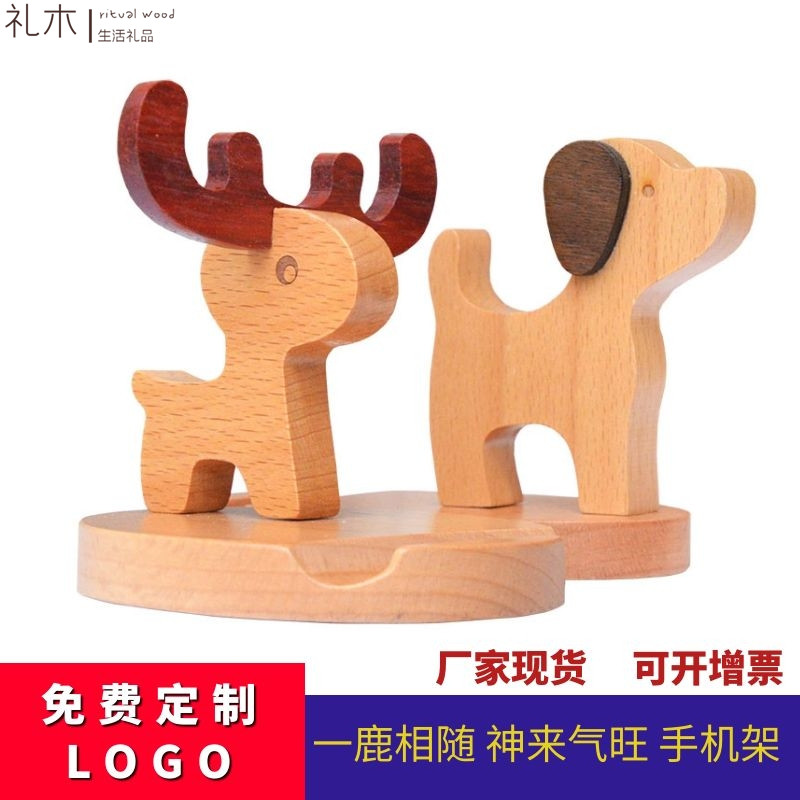 Solid wood mobile phone bracket office desktop bedside practical wooden tablet bracket lazy mobile phone holder LOGO customization
