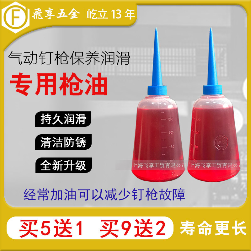 Metemex Pneumatic Tools Special Lube Pneumatic Coil Nail Gun Code Nail Gun Tool Oil Wind Bubble Oil