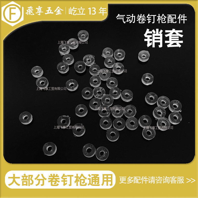 Mette Pneumatics Nail Gun History Danley Nail Gun Mex Pneumatic Nail Gun Nail Snatched Accessories Pin Sleeve Plug Leather Plug Accessories