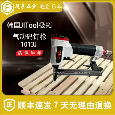 Imported from Korea JIT jitool code nail gun Pneumatic light 1013J woodworking row nail gun nail shooting machine