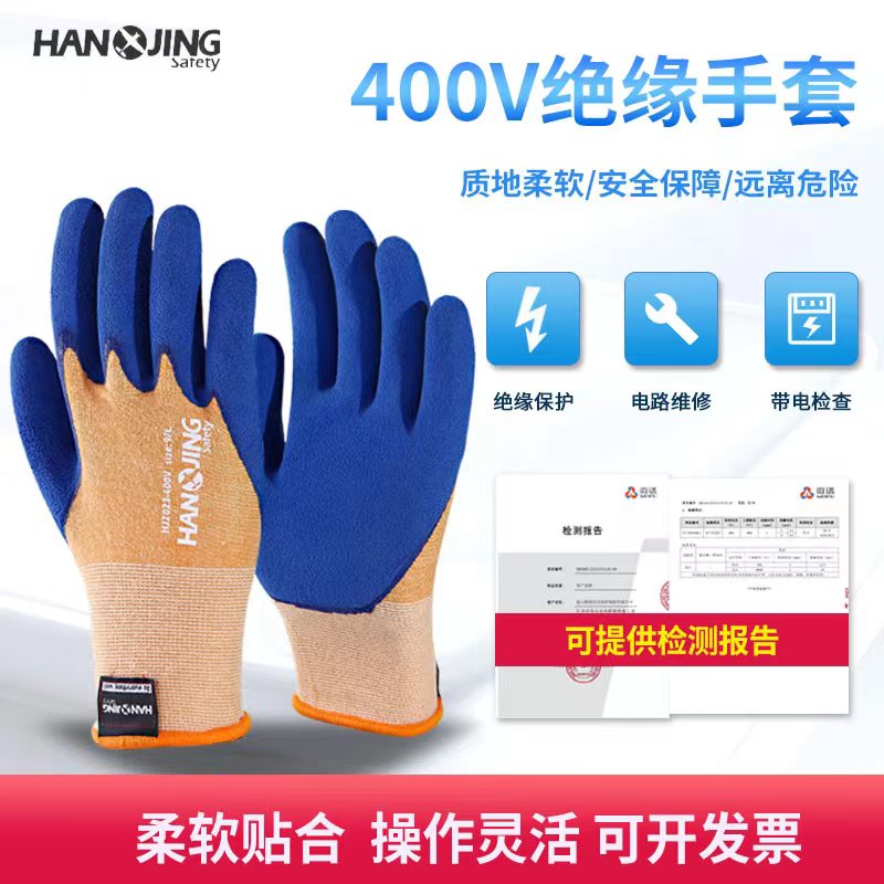 400V Electrics Special Insulation Gloves 380V Anti-electric shock Home Low pressure 220V thickened Anti-wear Industry-Taobao