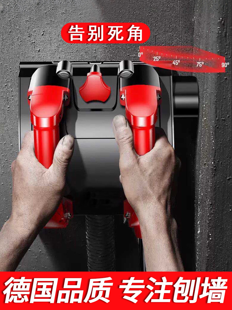 Planer Electric wall skin blade Automatic dust-free shovel wall machine Shovel batch soil machine Renovation tool Shovel wall artifact